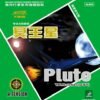 1.YINHE PLUTO Table Tennis Rubber Galaxy Pips-out Original YINHE Ping Pong Sponge
