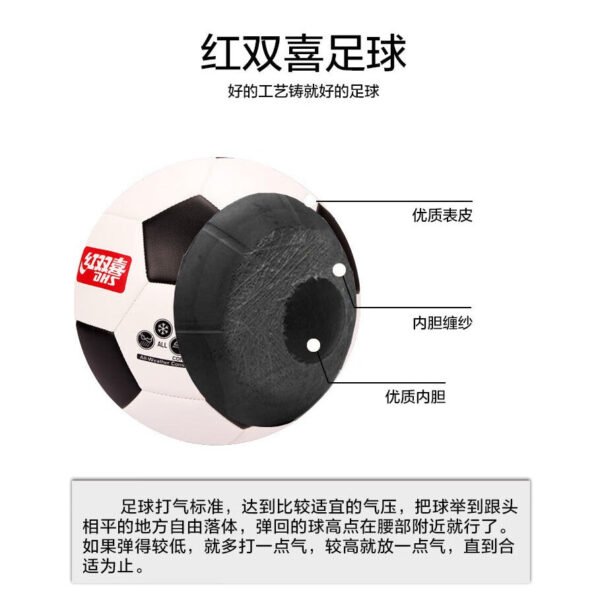 DHS Sports Football FS104