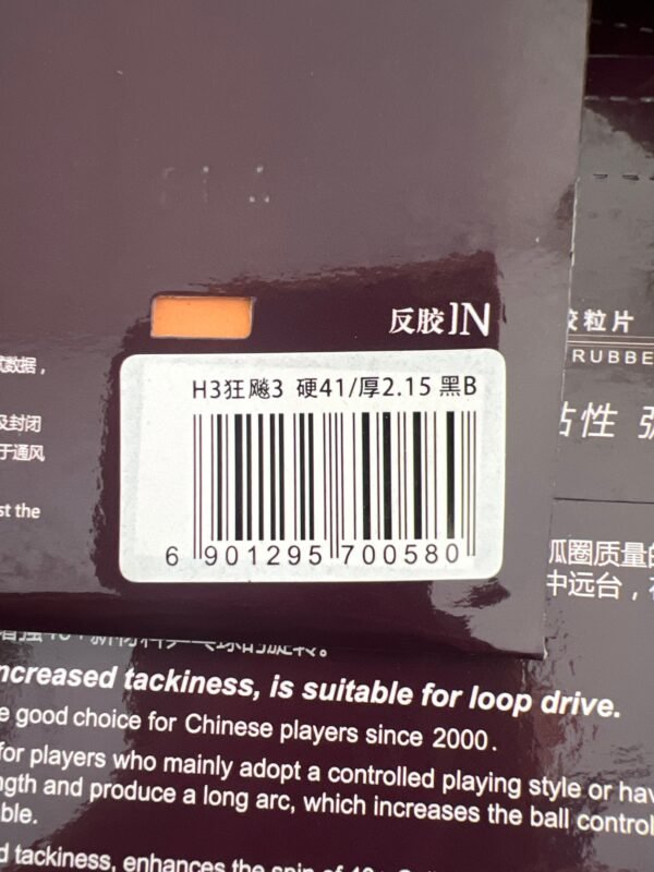 075E52CA-A382-4AA0-9643-E99750989A6C.jpg DHS Hurricane 3 Table Tennis Rubber