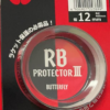 12_149e765c-469d-4be1-aa4f-d68a7c14d292.png BUTTERFLY RB protrctor 3 Edge Guard Protects for table tennis racket