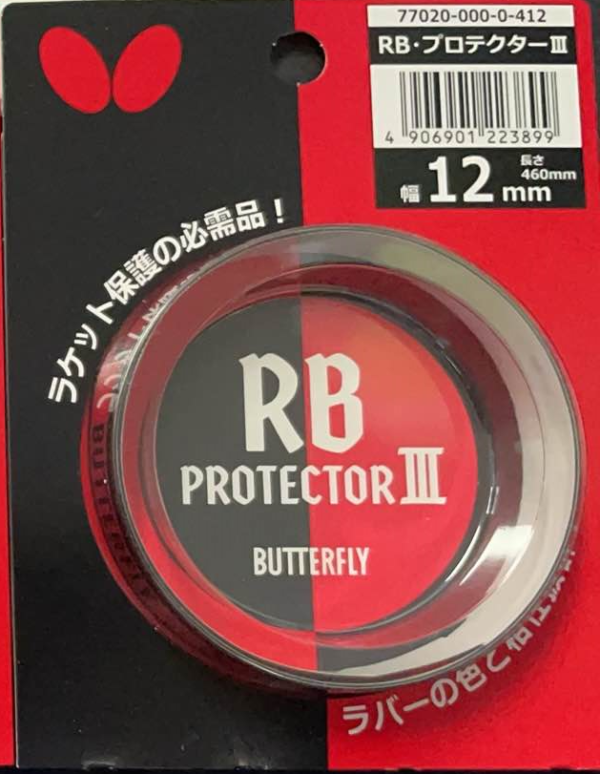 12_149e765c-469d-4be1-aa4f-d68a7c14d292.png BUTTERFLY RB protrctor 3 Edge Guard Protects for table tennis racket