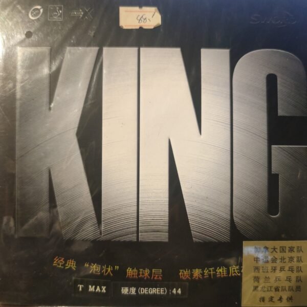 Sowrd King Classical Vesicular Staphylosphere Table Tennis Rubber