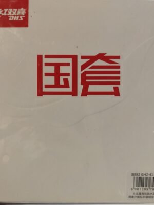 DHS Hurricane 2 National Vision Table Tennis Rubber