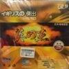 729 729-3 Japanese Sponge Table Tennis Rubber