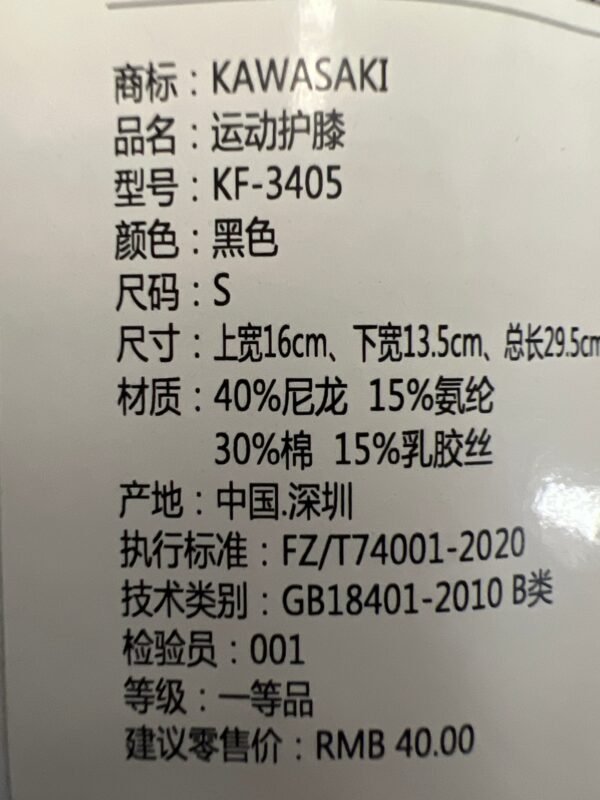 Kawasaki Knee Support, KF-3405