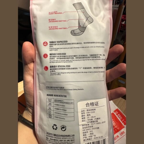 KAWASAKI Short Sport Sock KW-S102