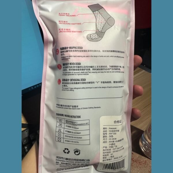 KAWASAKI Short Sport Sock KW-T200