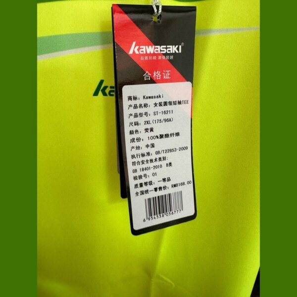 KAWASAKI Sports Short Sleeve ST-16211 (Clearance)
