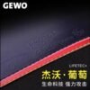 GEWO Pronton NEO Table Tennis Rubber 450/475