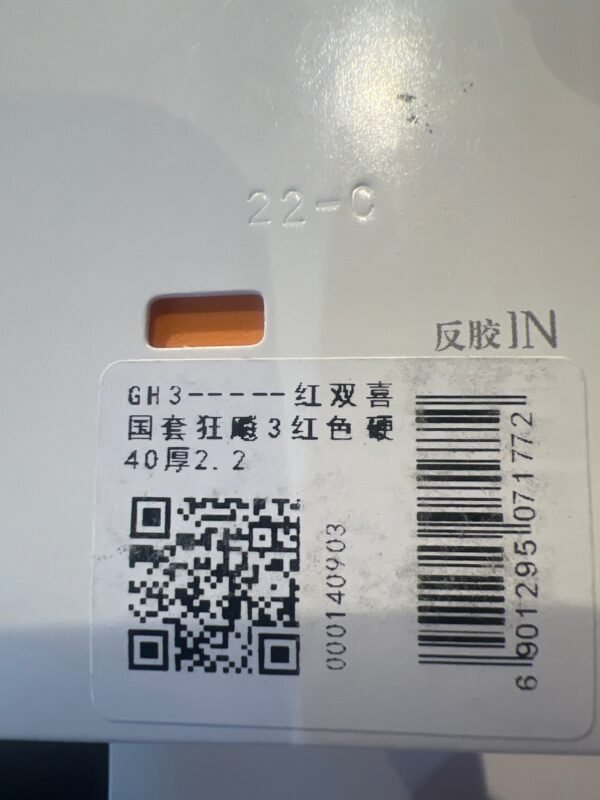 DHS Hurricane 3 National Vision Table Tennis Rubber (Blue.sponge option)