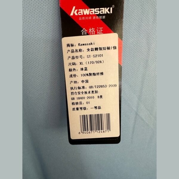 KAWASAKI Sports Short Sleeve ST-S2101 (Clearance)