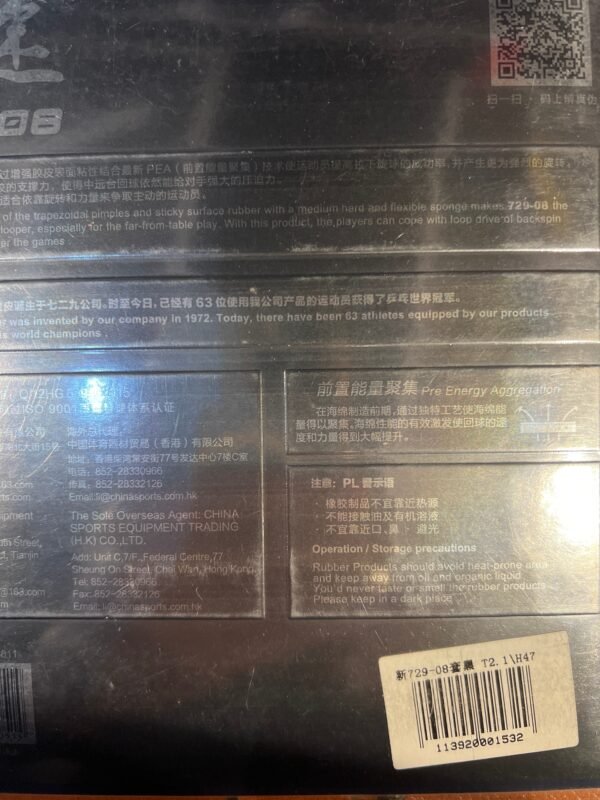 Friendship 729 729-08 Table Tennis Rubber