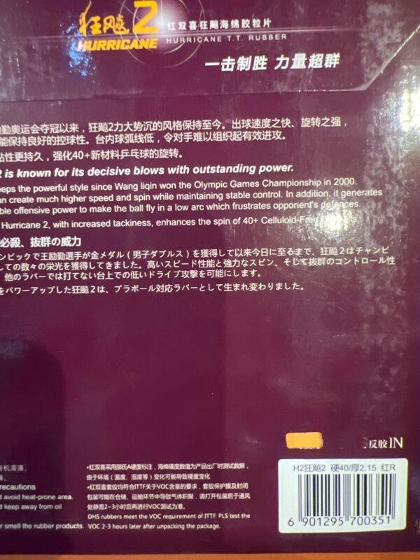 4570AEC6-6A0A-466A-B2E0-14ED2B2A8987.jpg DHS Hurricane2 Pips-In Rubber With Sponge Table Tennis Rubber