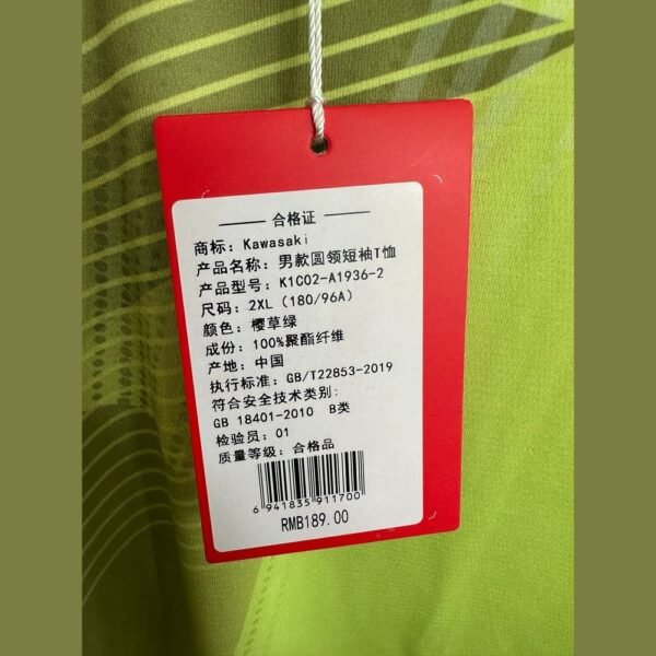 KAWASAKI Sports Short Sleeve  K1C02-A1936-2(Clearance)