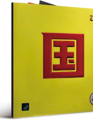 4aaf497b-edad-46f6-bad8-80bd9fe4.png 729 Pentium 2 National Vision 2.1mm Table Tennis Rubber