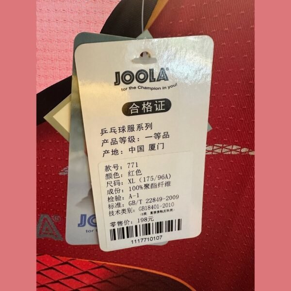 JOOLA Sports Short Sleeve 771 (Clearance)