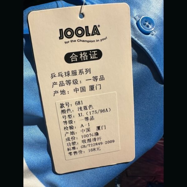 JOOLA Sports Short Sleeve 681(Clearance)