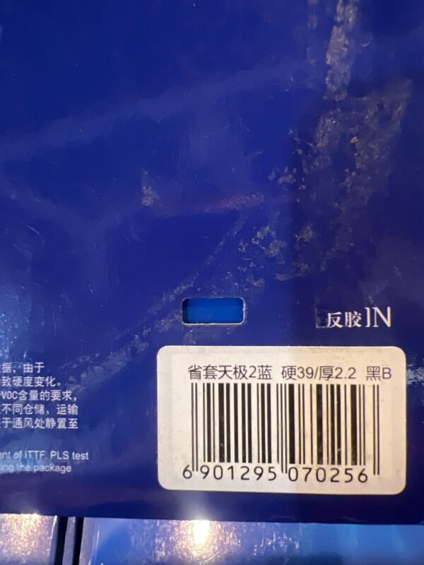 5DC2451E-41A3-445C-B266-A70F676412E6.jpg DHS Skyline 2 Provincial team(Blue Sponge) Table Tennis Rubber