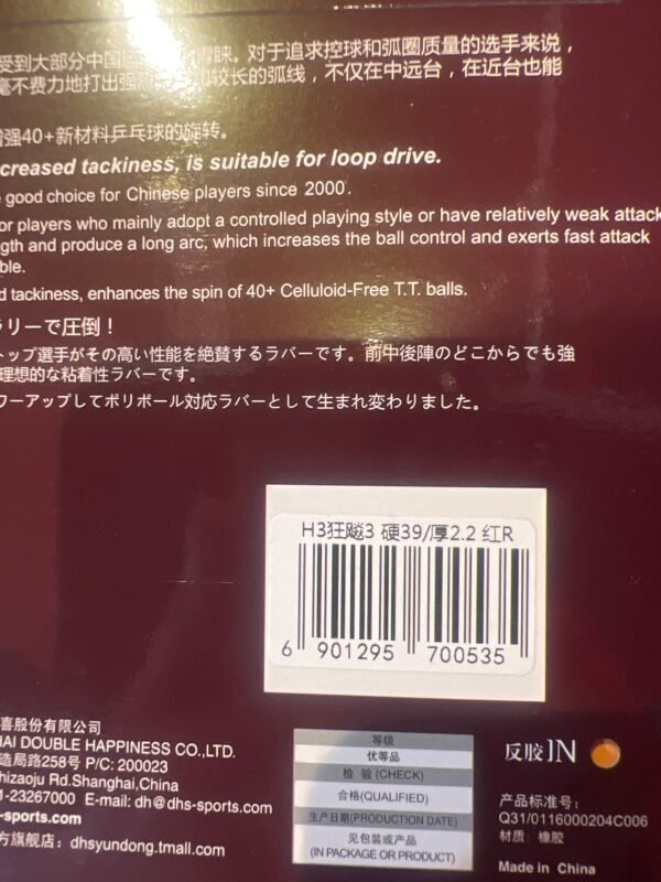 65A01091-4E80-4DB5-920D-B16C8677A9F2.jpg DHS Hurricane 3 Table Tennis Rubber