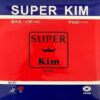 711VFj6pTYS._AC_SX679.jpg Yinhe Super Kim Long Pimple Table Tennis Rubber OX
