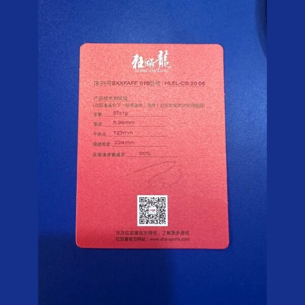 7160ECC5-DEBD-4960-B117-5A3A0DACD8A1.jpg DHS HURRICANE LONG 5 Table Tennis Blade