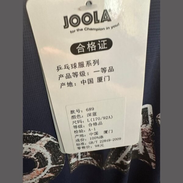 7222458F-0686-481F-9168-8EBB8CC622E1.jpg JOOLA Sports Short Sleeve 698(Clearance)