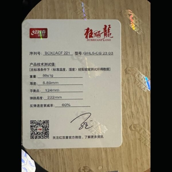 737CEF3E-A4A0-47BB-A105-C925D040E8EE.jpg DHS HURRICANE LONG 5 Golden Slam Table Tennis Blade