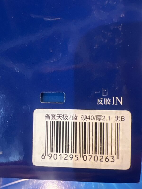 74C111EE-55A3-4A15-847A-A3B95B8CC8D7.jpg DHS Skyline 2 Provincial team(Blue Sponge) Table Tennis Rubber