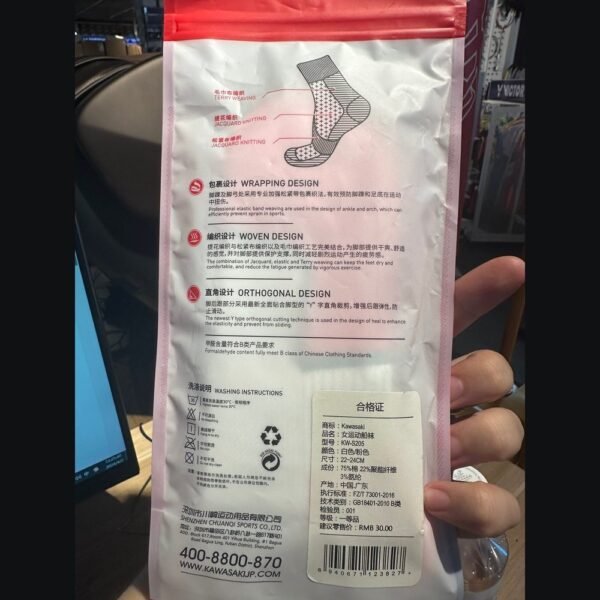 KAWASAKI Short Sport Sock KW-S205