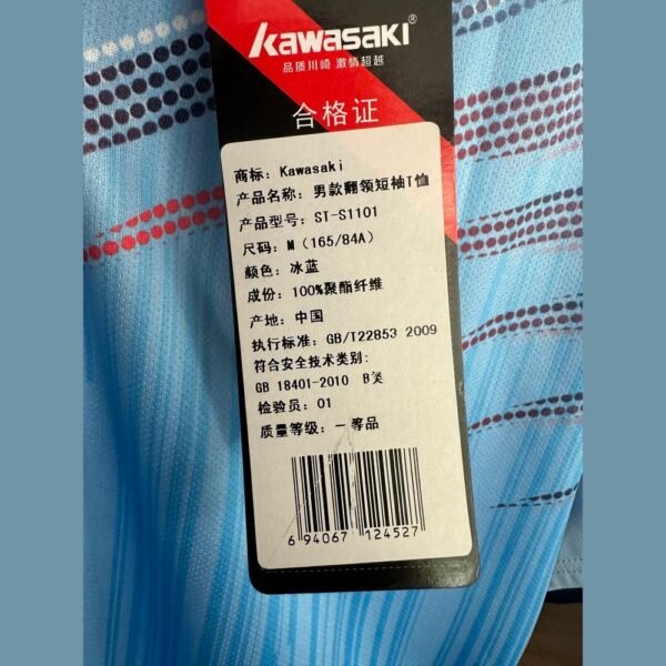 KAWASAKI Sports Short Sleeve ST-S1101(Clearance)