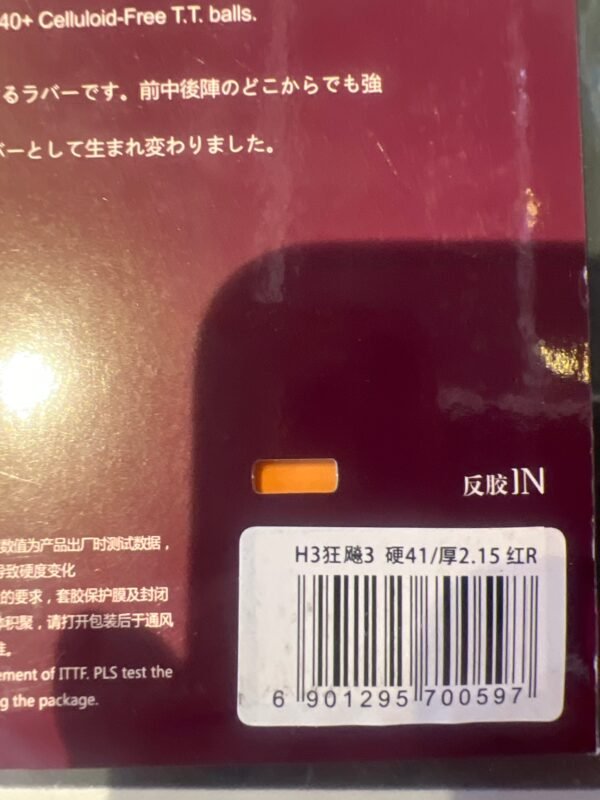 86524C0A-23E3-4158-83F1-D3CDC3290810.jpg DHS Hurricane 3 Table Tennis Rubber