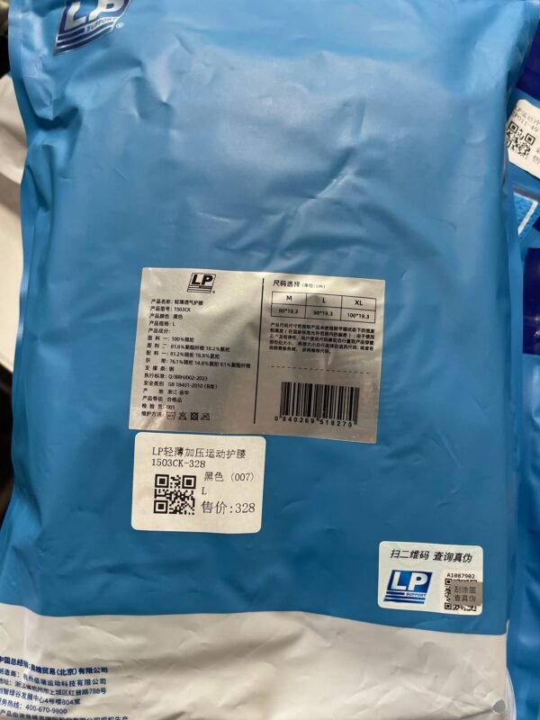 LP Back Support 1503CK – Adjustable Lumbar Brace with Dual-Strap Design