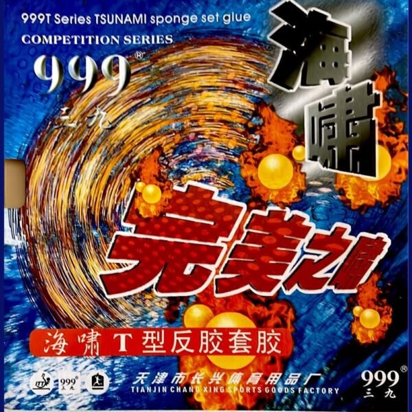 999 Haixiao TABLE Tennis RUBBER ITTF T2.2 H44-45