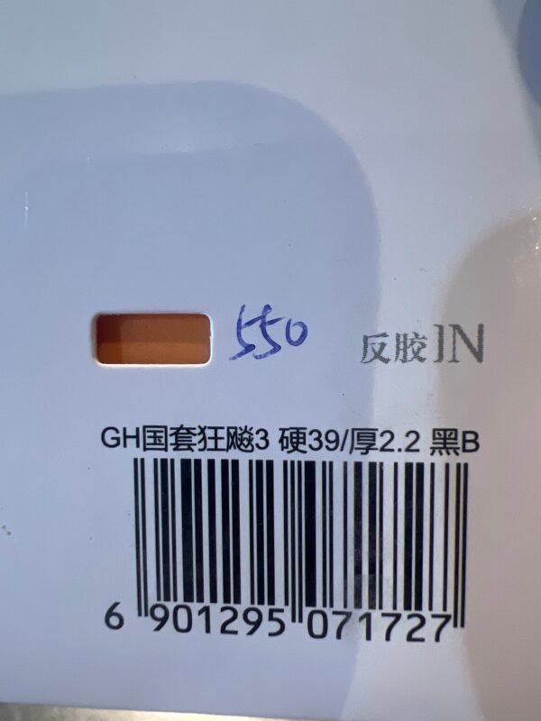 DHS Hurricane 3 National Vision Table Tennis Rubber (Blue.sponge option)