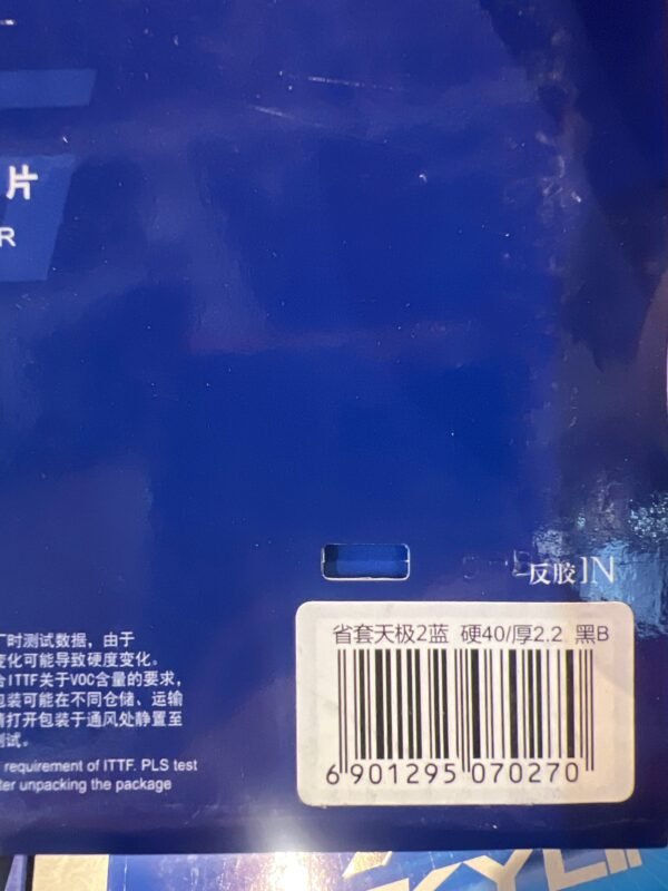 A19DB996-D59C-4433-AC24-E16EC5CA2569.jpg DHS Skyline 2 Provincial team(Blue Sponge) Table Tennis Rubber