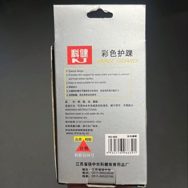 Ankle-Guard-968-9.jpg KJ Ankle Guard 968