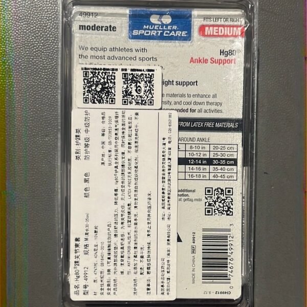 Mueller Ankle Support 49911-49914