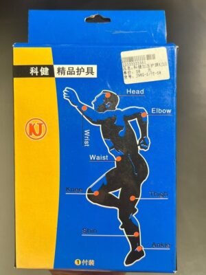 KJ Ankle Support KJ22