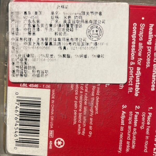 Mueller Ankle Support M2-4546