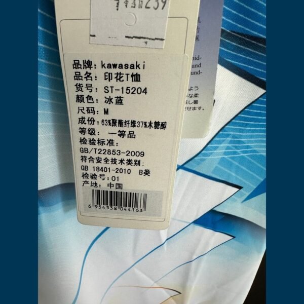 KAWASAKI Sports Short Sleeve  ST-15204(Clearance)