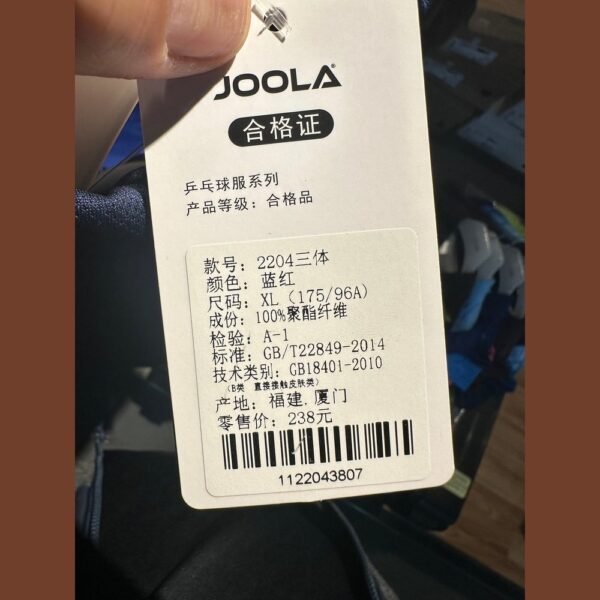 JOOLA Sports Short Sleeve 2204(Clearance)