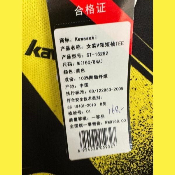 KAWASAKI Sports Short Sleeve ST-16282 (Clearance)