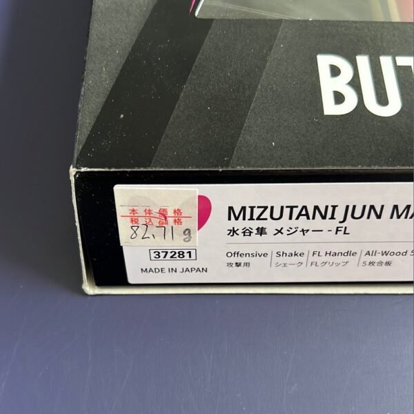 BUTTERFLY Mizutani Jun Major Table Tennis Blade