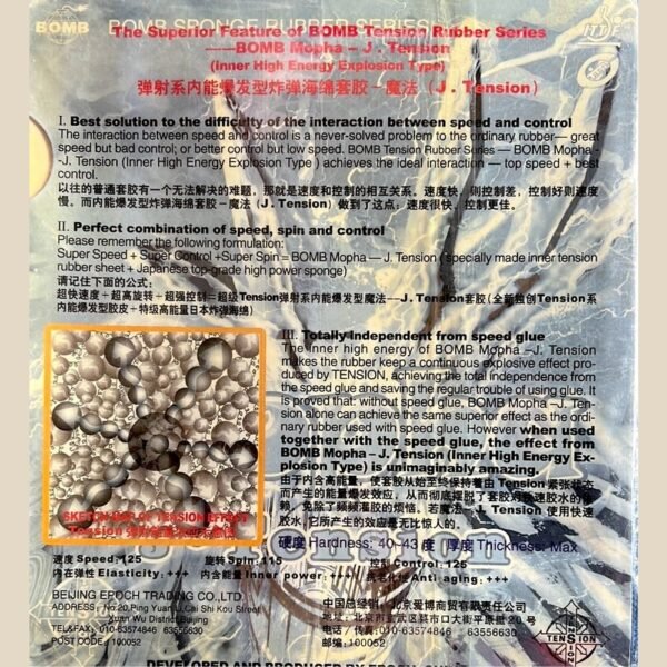 Bomb-Mopha-J-Tension-Pips-in-Table-Tennis-Rubber-7.jpg Bomb Mopha J.Tension Pips in Table Tennis Rubber
