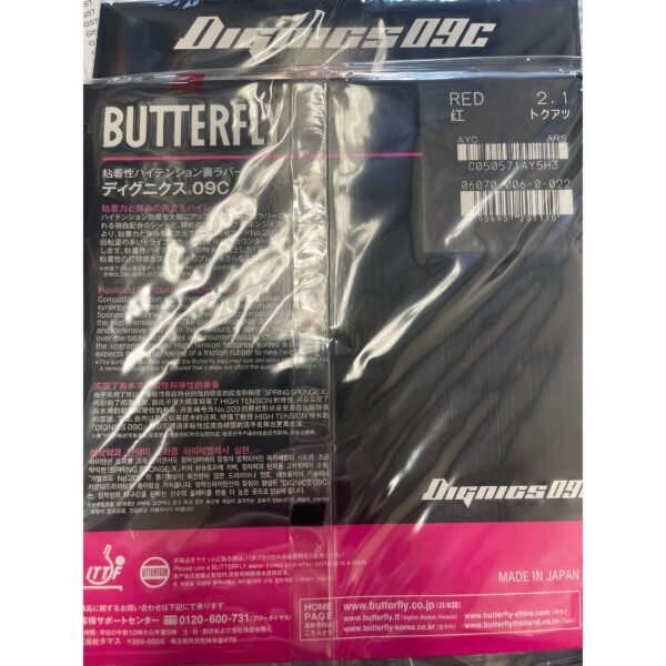 D741DDA5-7019-4B6A-B65F-A8903F8EB0C8.jpg BUTTERFLY Dignics 09c Table Tennis Rubber (butterfly D09c)