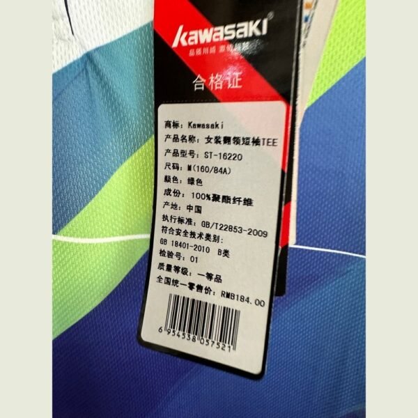 KAWASAKI Sports Short Sleeve ST-16220 (Clearance)