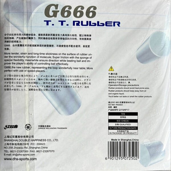 DHS-G666-Table-Tennis-Rubber-4.jpg DHS G666 Table Tennis Rubber