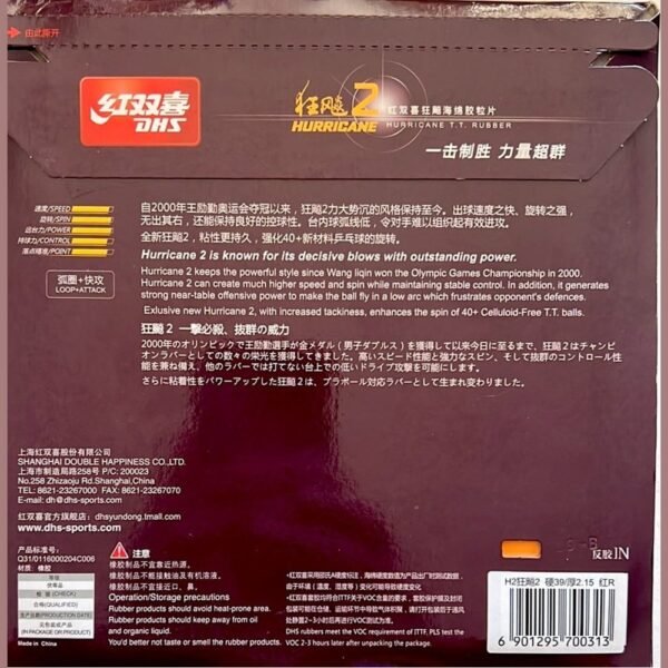 DHS-Hurricane-2-Pips-In-Rubber-With-Sponge-Table-T-5.jpg DHS Hurricane2 Pips-In Rubber With Sponge Table Tennis Rubber