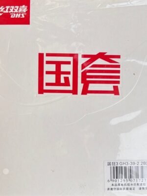 DHS-Hurricane-3-National-Vision-Table-Tennis-Rubbe-8.jpg DHS Hurricane 3 National Vision Table Tennis Rubber (Blue.sponge option)