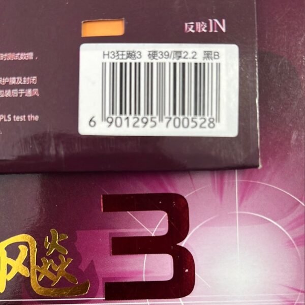 DHS-Hurricane-3-Table-Tennis-Rubber-13.jpg DHS Hurricane 3 Table Tennis Rubber